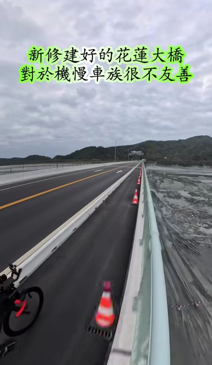 [問卦]幹你娘 花蓮大橋機車道比淡江大橋還扯欸？ - 八卦 - PTT.BEST 批踢踢爆文