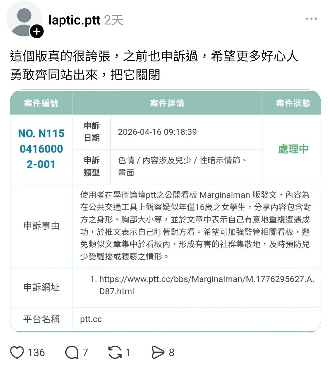 [問卦] 邊緣人版怎麼了? - 八卦 - PTT.BEST 批踢踢爆文