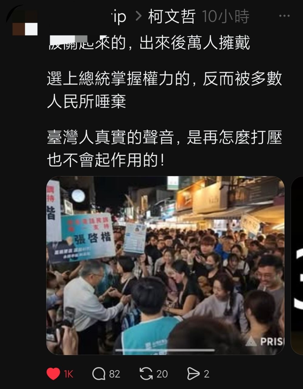 [新聞] 柯文哲遭判17年太重還是剛好而已？街訪 - 八卦 - PTT.BEST 批踢踢爆文 3