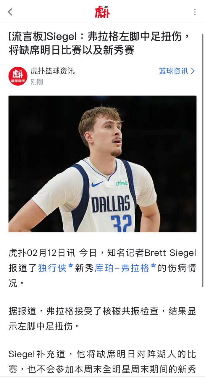 [外電] 明日傷病名單 -  - PTT.BEST 批踢踢爆文 2