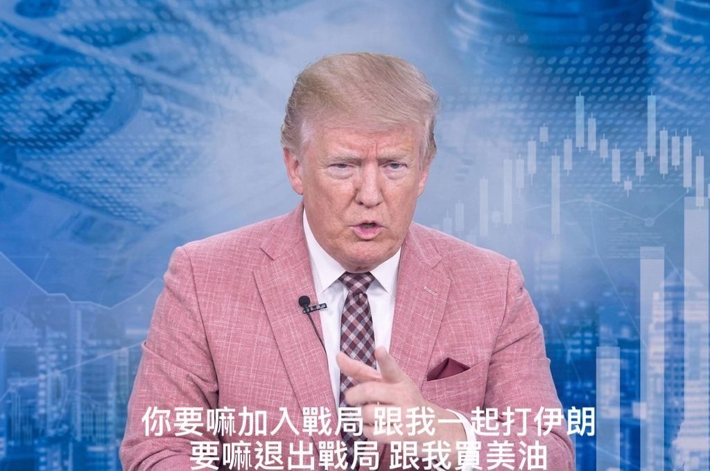 [新聞] 特朗普：「伊朗他們就是一群禽獸」 - 股票 - PTT.BEST 批踢踢爆文