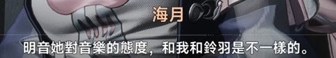 [異環]明音番外心得-現實的無奈 - 希洽 - PTT.BEST 批踢踢爆文