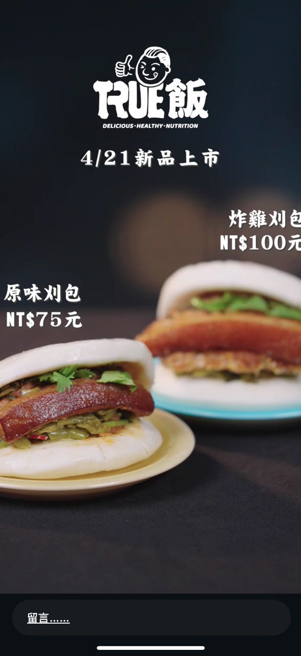 [討論] 館長新產品刈包八卦板推爆，首發只賣90份 - 政黑 - PTT.BEST 批踢踢爆文