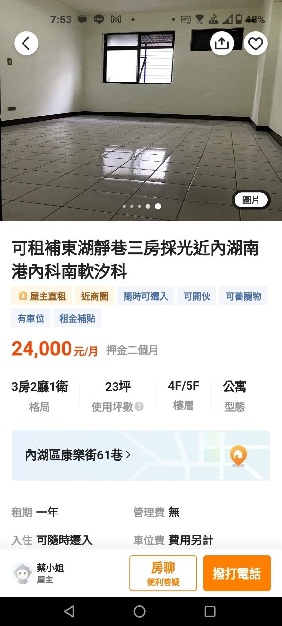 [新聞] 政府幫付4成房租　房東「直接加上去」？7 - 房屋 - PTT.BEST 批踢踢爆文 2