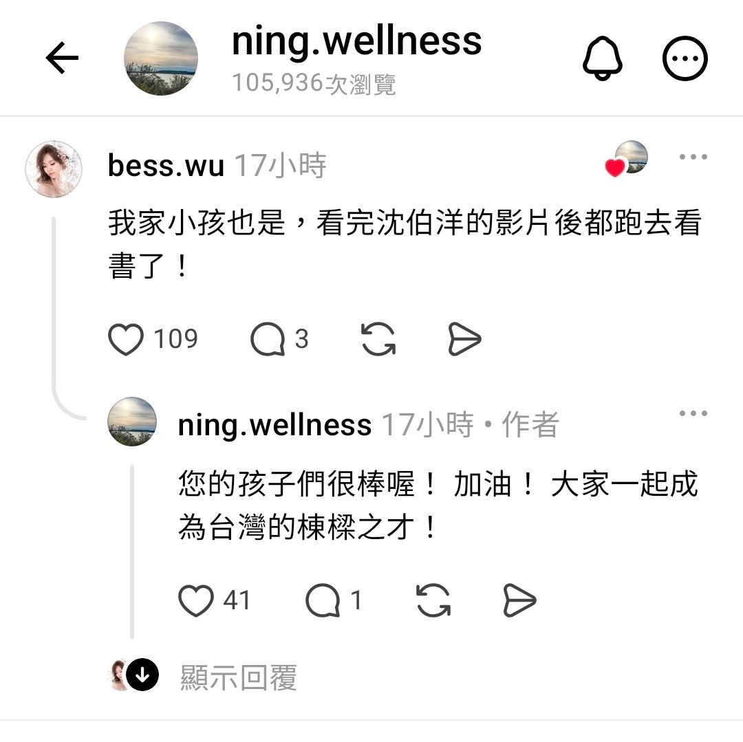 [爆卦] threads熱議：我的小孩因為沈伯洋愛唸書 - 八卦 - PTT.BEST 批踢踢爆文 3