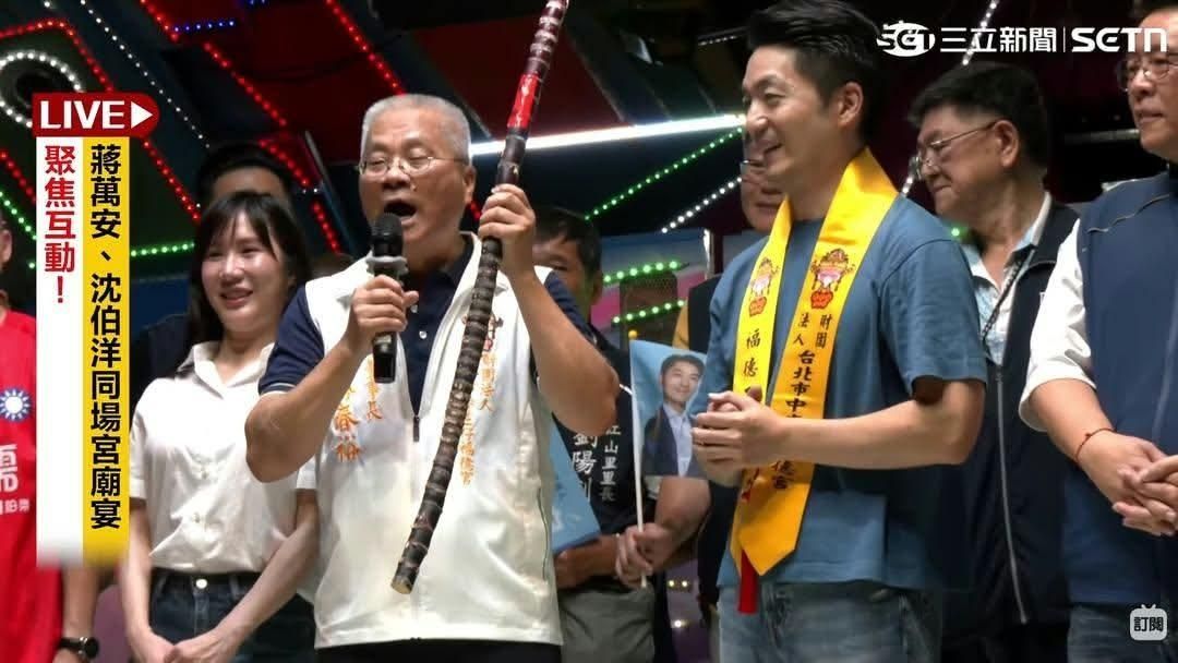 [討論] 這個甘蔗是3小... - 政黑 - PTT.BEST 批踢踢爆文