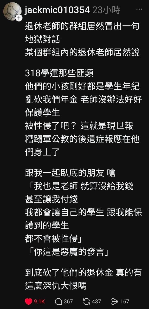 [問卦] 慟！脆上開始對軍公教文革了！ - 八卦 - PTT.BEST 批踢踢爆文 2