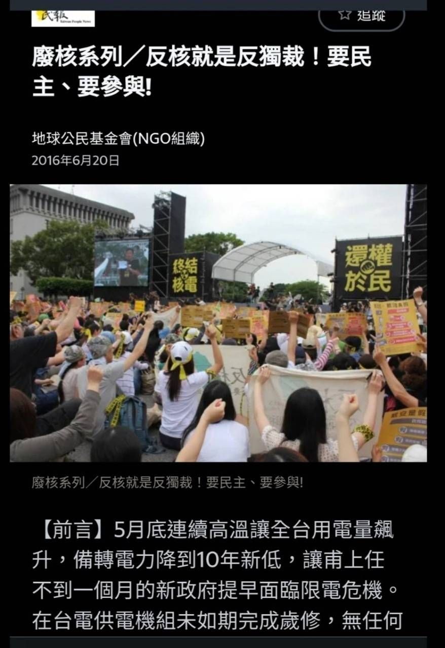 [問卦] 現在風向到底是反核還是支持核能？ - 八卦 - PTT.BEST 批踢踢爆文 3