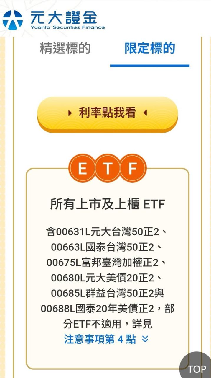 Re: [情報] 元大證券質押額度沒了 - 股票 - PTT.BEST 批踢踢爆文