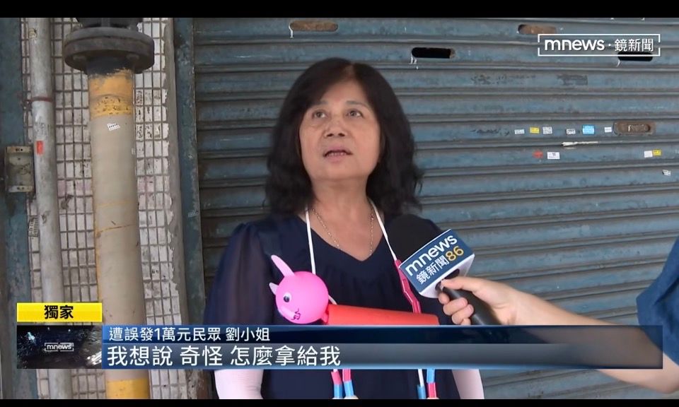 [討論] 4樓住戶:蔣萬安說妳住樓上喔這慰問金給你 - 政黑 - PTT.BEST 批踢踢爆文 2