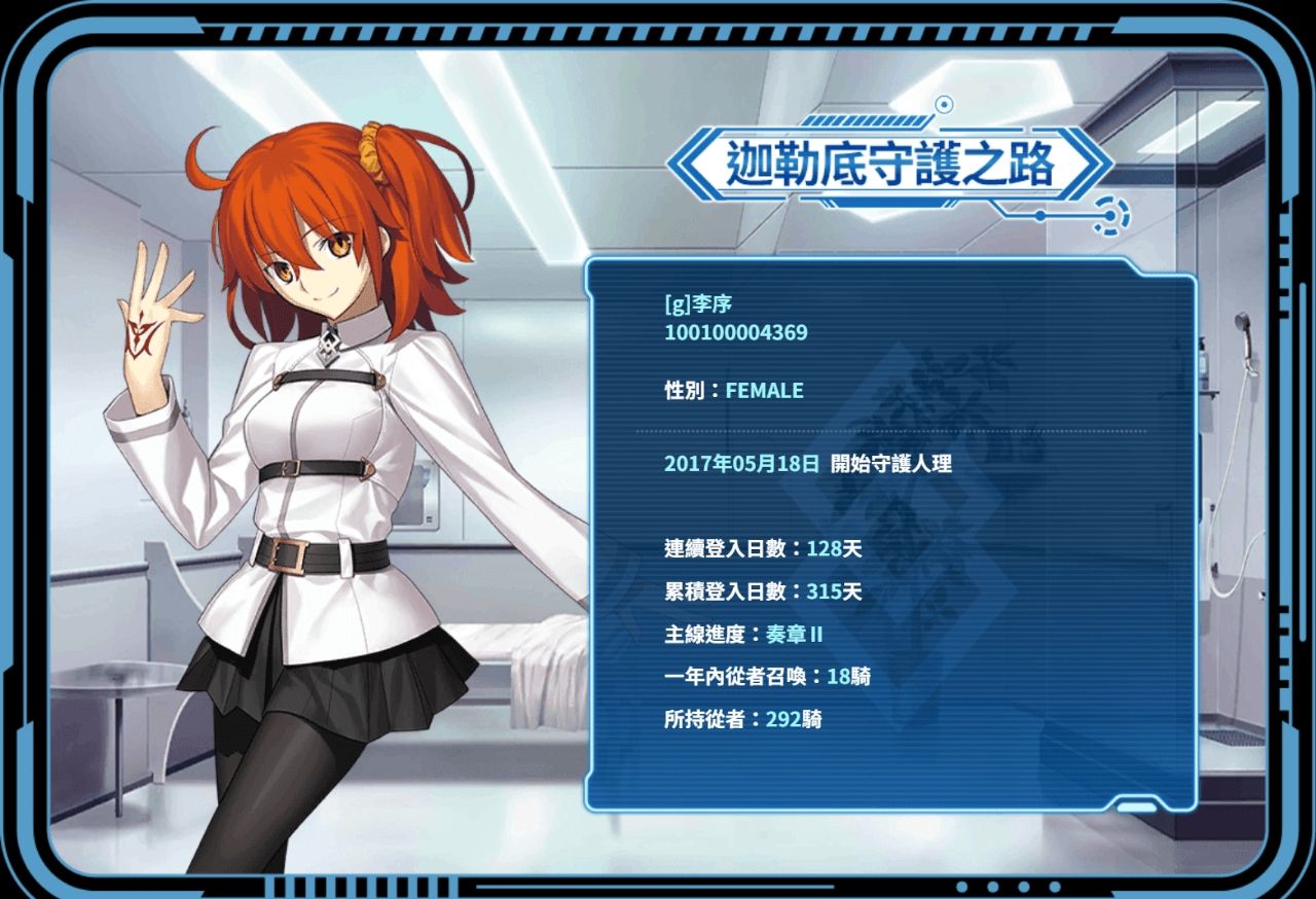 [FGO] 台服FGO的活動標準太高了吧？ - 希洽 - PTT.BEST 批踢踢爆文