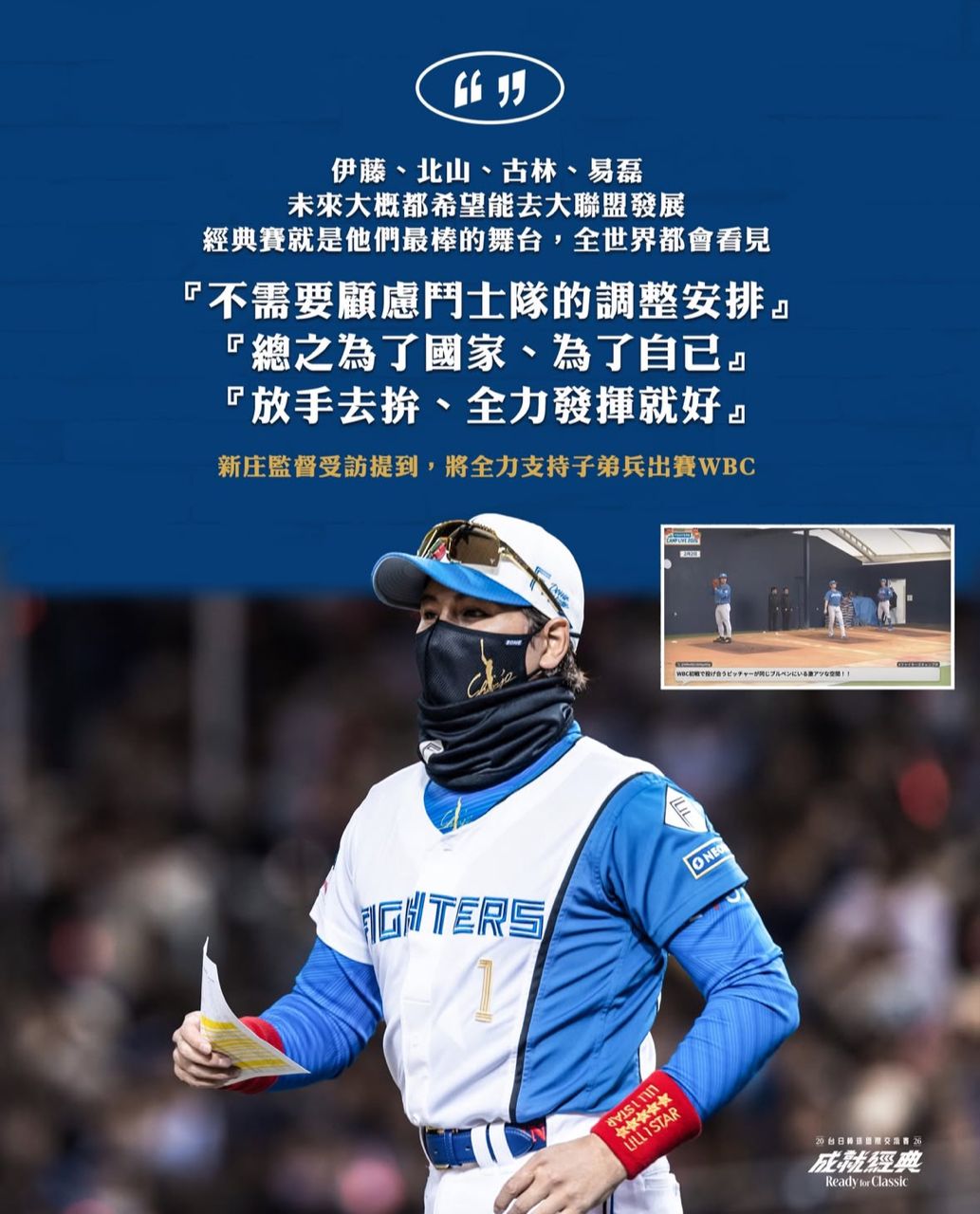 [情報] 今天古林易磊LiveBP 佛心火腿 - 棒球 - PTT.BEST 批踢踢爆文