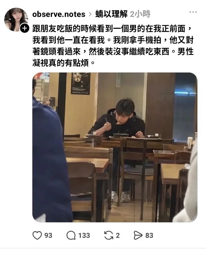 [問卦] 脆熱議：男性凝視真的有點煩... - 八卦 - PTT.BEST 批踢踢爆文