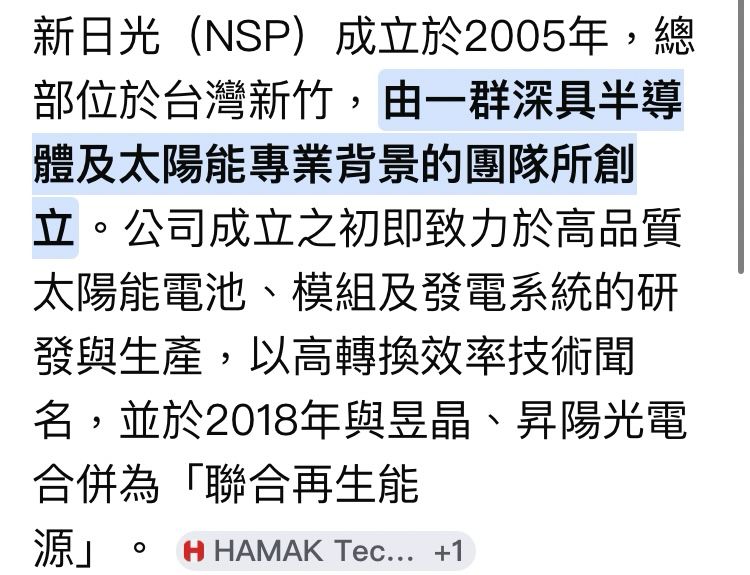 [情報] 3576 聯合再生 達注意標準 12月自結-0.11 - 股票 - PTT.BEST 批踢踢爆文 2