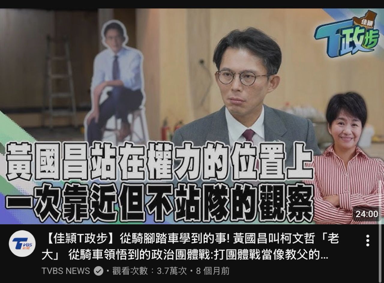 [討論] T政步專訪洋流又23萬 - 政黑 - PTT.BEST 批踢踢爆文 3