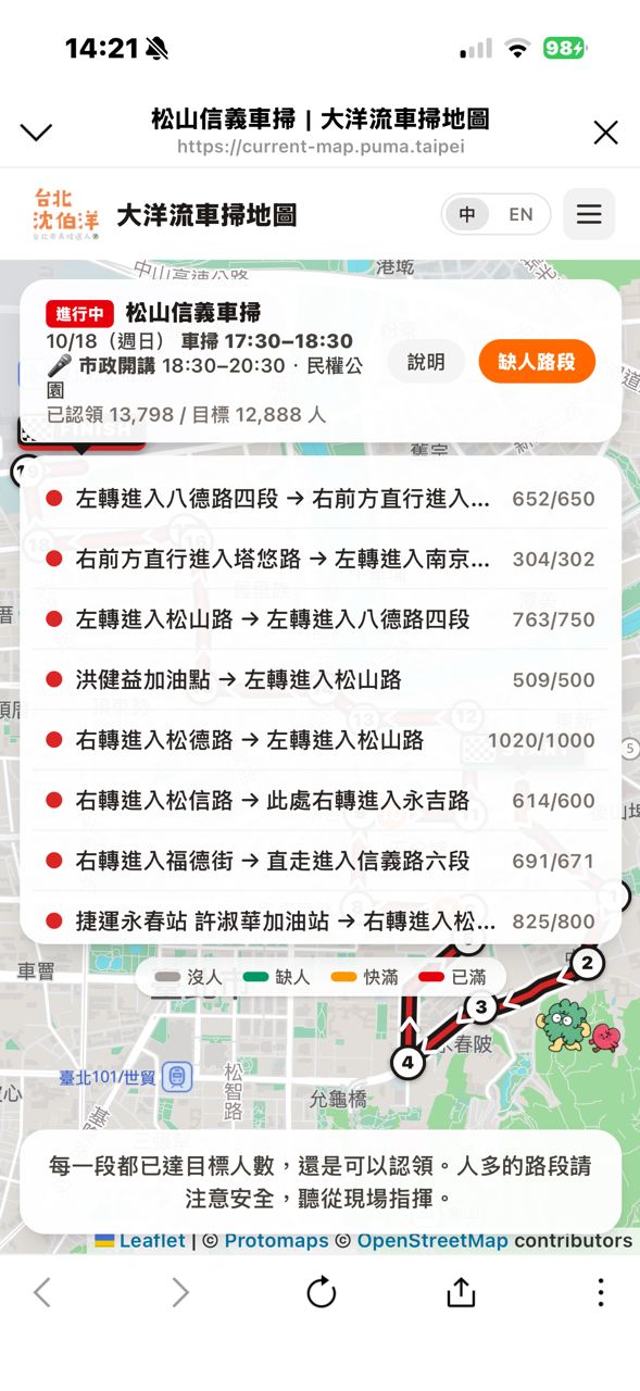 [討論] 車掃爆滿了 - 政黑 - PTT.BEST 批踢踢爆文