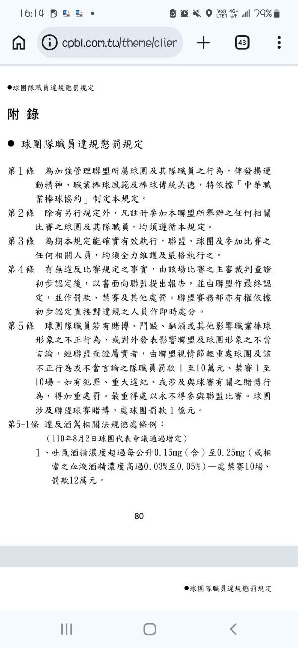 [討論] 來說一些龍迷的想法 - 棒球 - PTT.BEST 批踢踢爆文 2