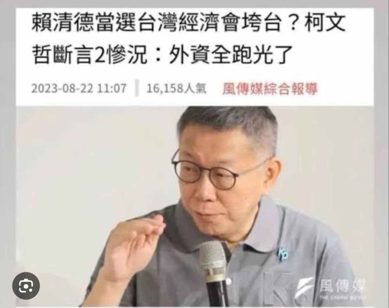 [新聞] 快訊／台股開盤重挫逾2600點！ - 八卦 - PTT.BEST 批踢踢爆文 3