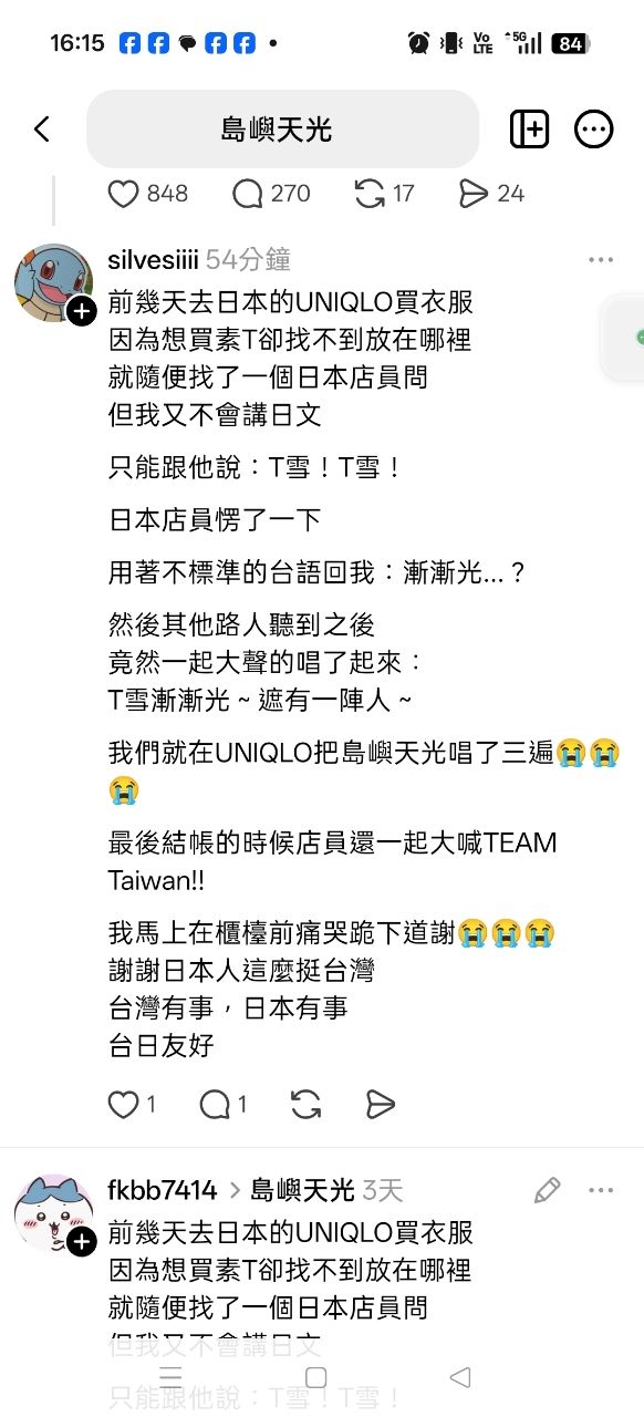 [問卦] 島嶼天光已經快被玩爛了 - 八卦 - PTT.BEST 批踢踢爆文