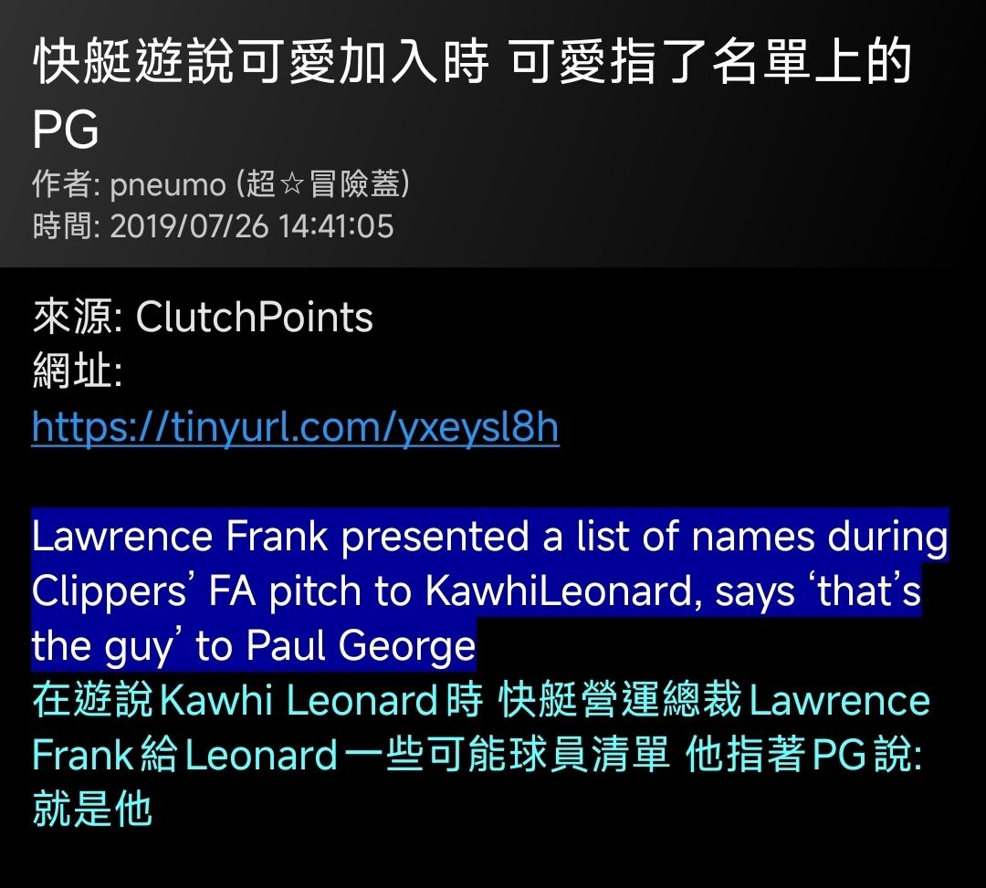 [討論] 快艇得到Kawhi究竟付出多少？ - 美國職籃 - PTT.BEST 批踢踢爆文 3