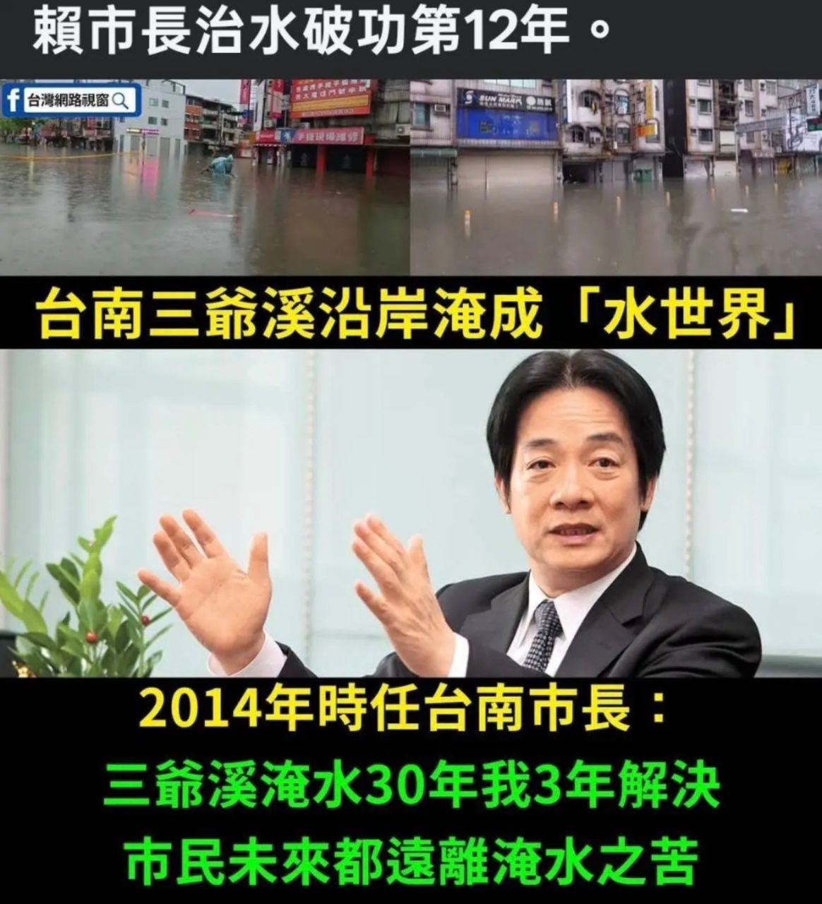 [問卦] 脆上台南又又又淹水了 - 八卦 - PTT.BEST 批踢踢爆文 2