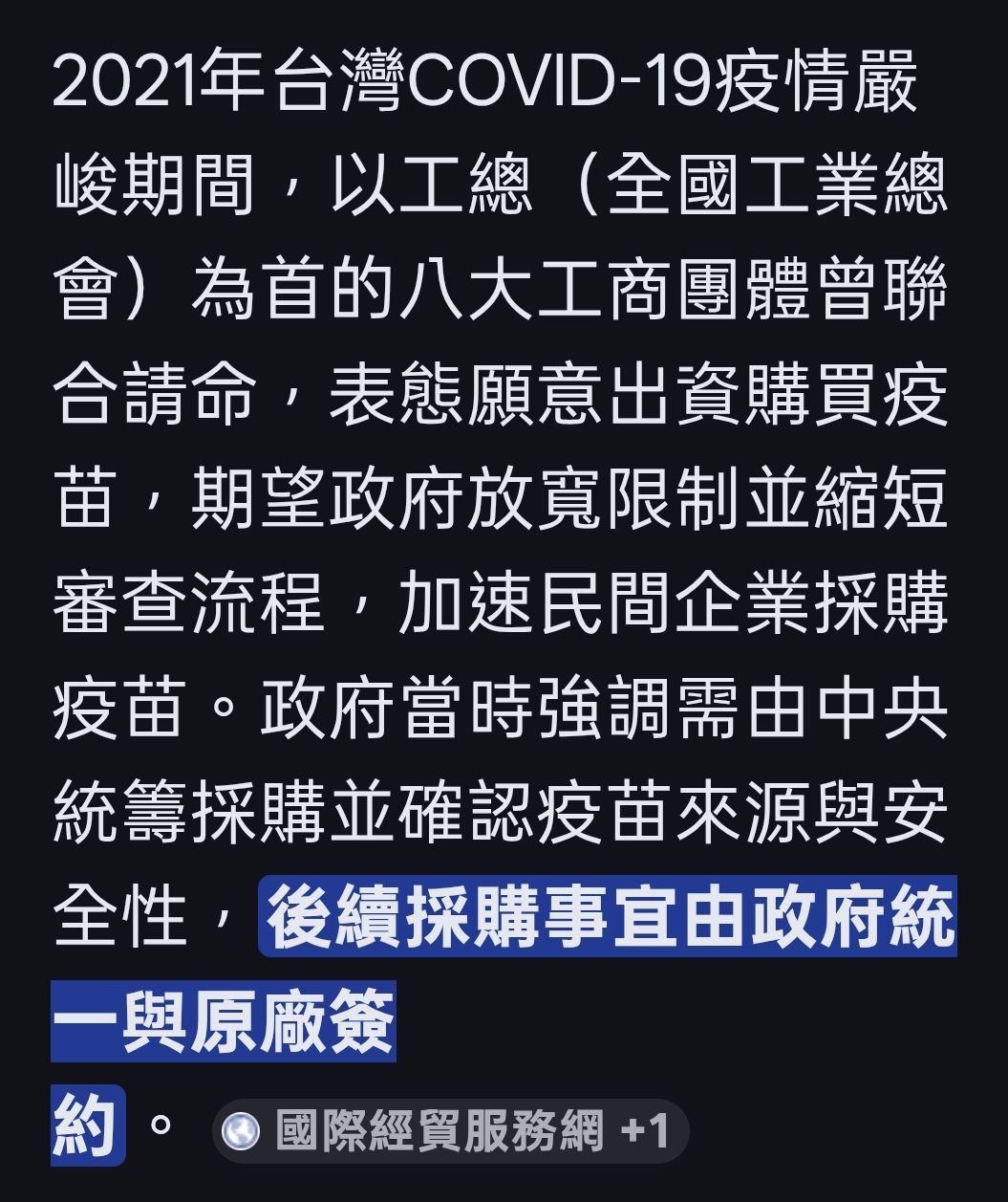 [討論] 疑似記憶力很好的aass5566請進 - 政黑 - PTT.BEST 批踢踢爆文 3