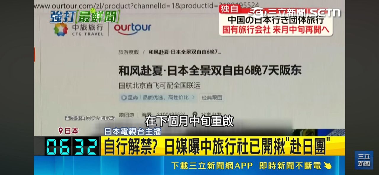 [問卦] 高市早苗神話是不是開始破滅？ - 八卦 - PTT.BEST 批踢踢爆文