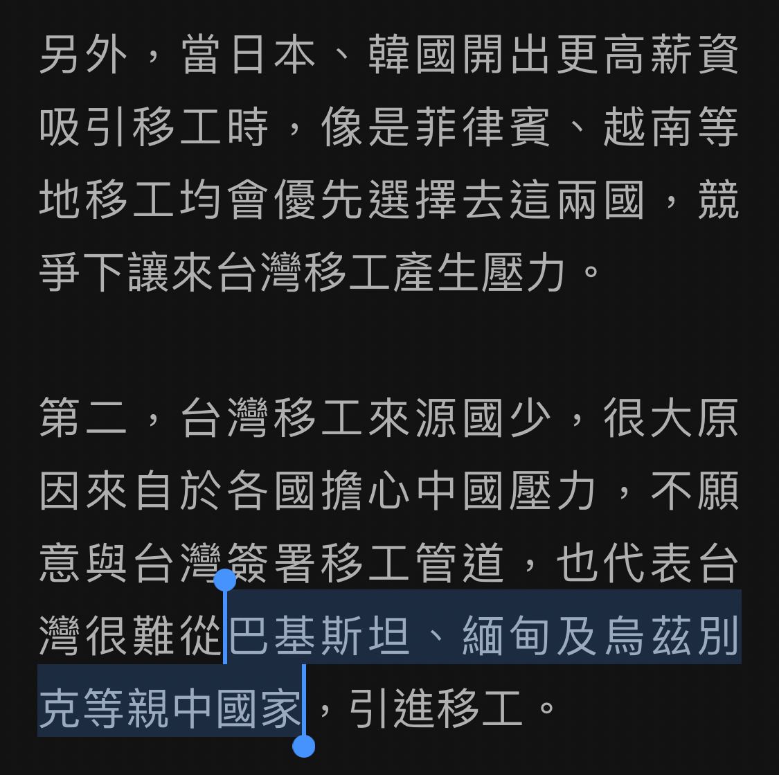 Re: [閒聊] 不懂為何要引進進印度移工 - 女孩 - PTT.BEST 批踢踢爆文 2