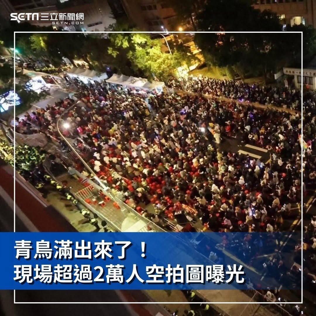 [新聞] 「上凱道討公道」挺柯文哲　民眾黨：現場人數突破8萬人 - 八卦 - PTT.BEST 批踢踢爆文 2