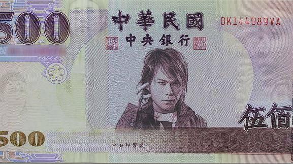 [爆卦] 新臺幣改版記者會LIVE - 八卦 - PTT.BEST 批踢踢爆文