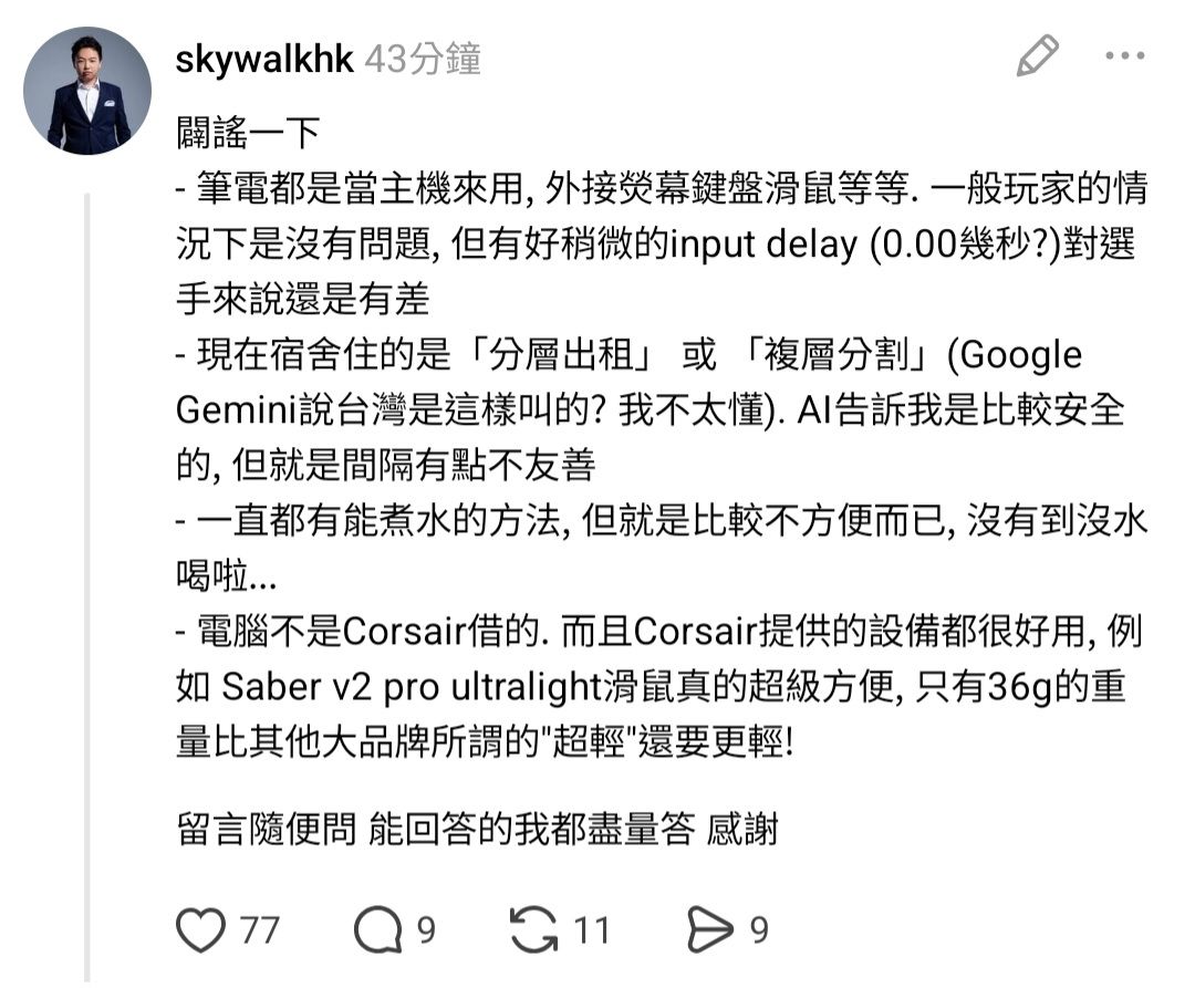 [閒聊] 所以是CORSAIR要給一件新的電腦嗎? (發錢) - 英雄聯盟 - PTT.BEST 批踢踢爆文 2
