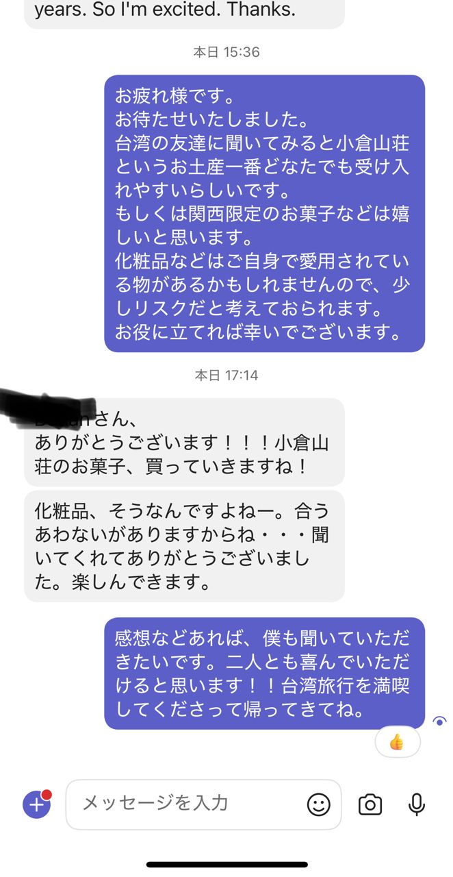 [問題] 台灣四十代女性伴手禮 - 日旅 - PTT.BEST 批踢踢爆文 2