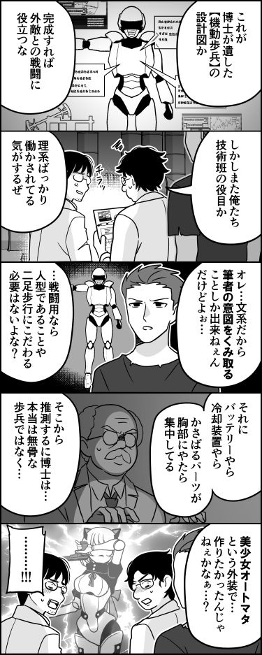 [閒聊] 說到底戰鬥用機器人不需要做成人型吧 - 希洽 - PTT.BEST 批踢踢爆文