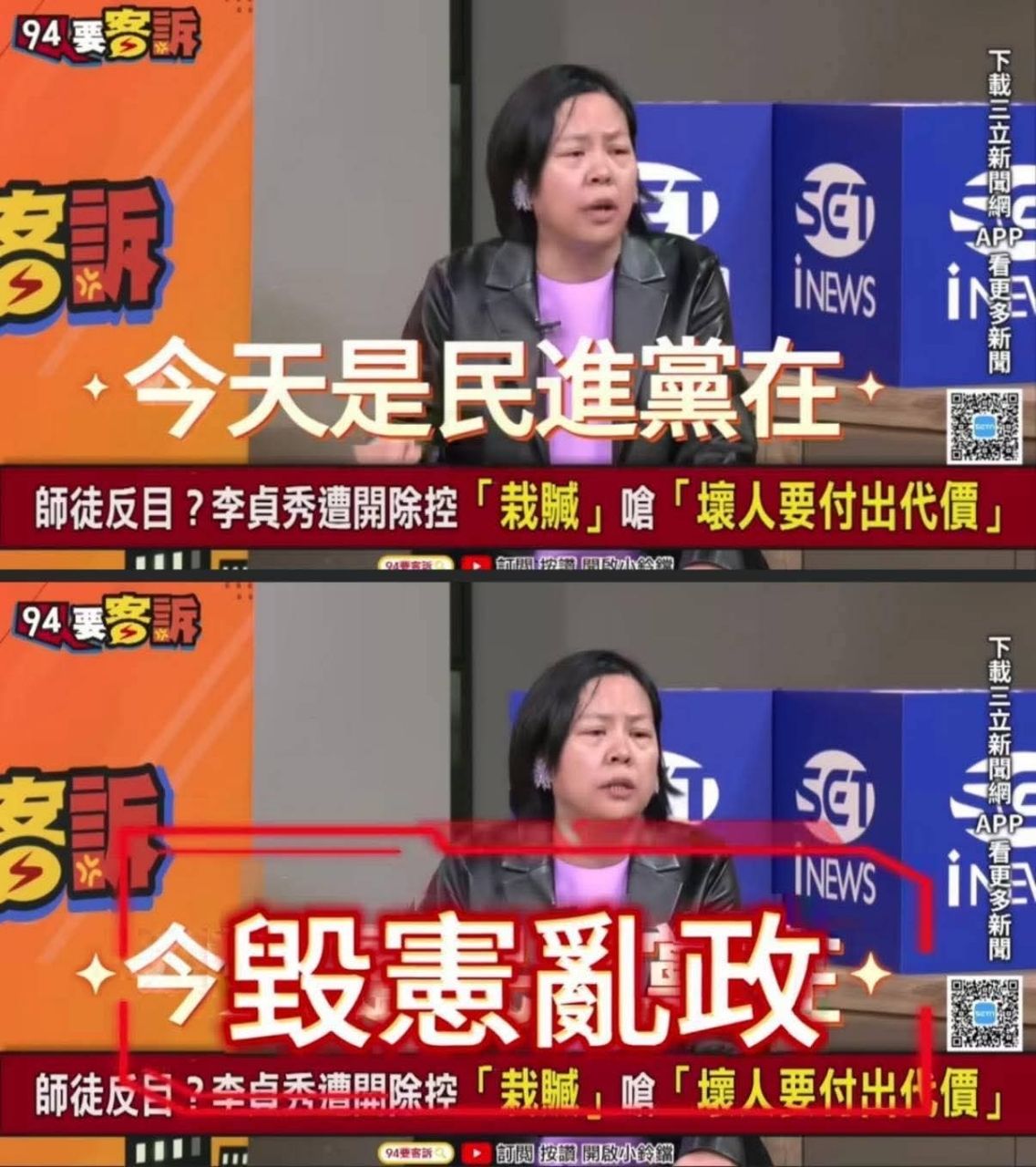 [爆卦] 李貞秀又失言啦 - 八卦 - PTT.BEST 批踢踢爆文 2