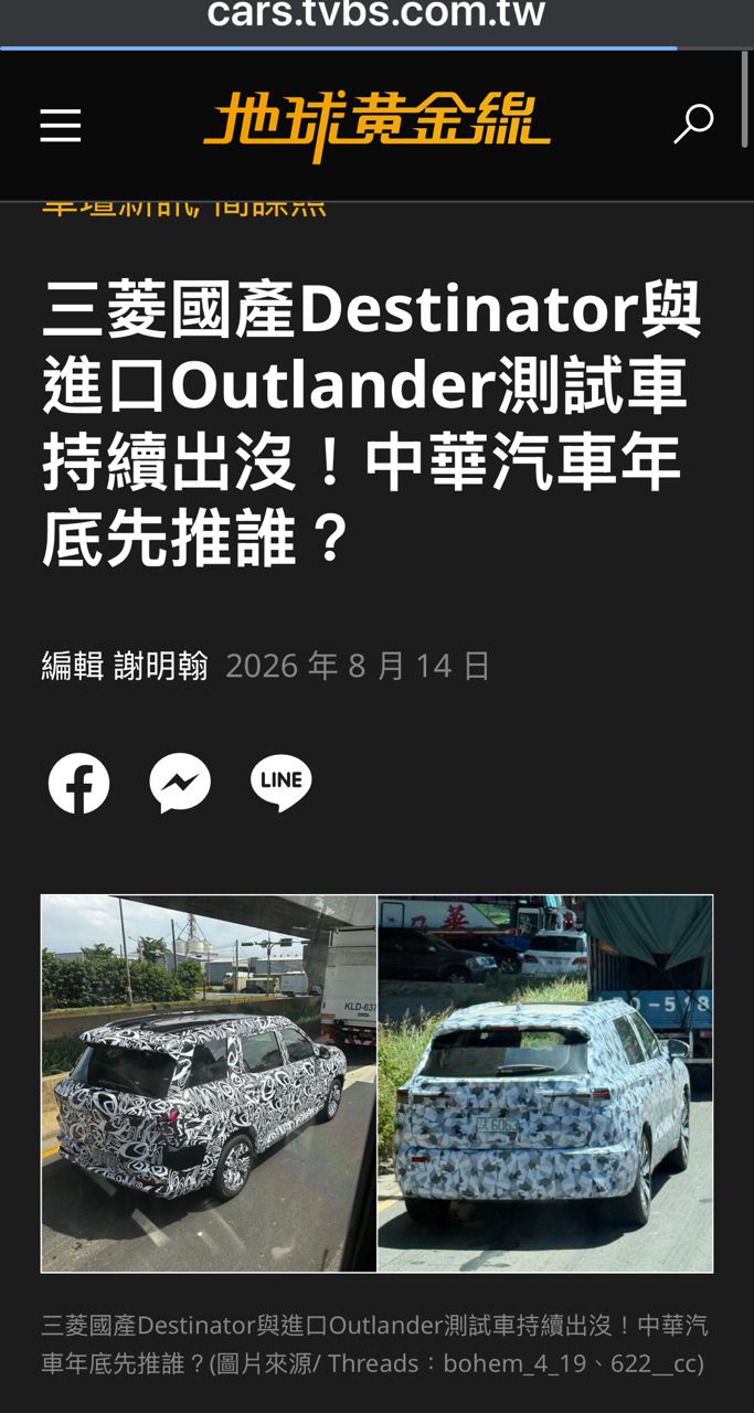 [問題] 80萬以內購車選擇，請給建議 - 汽車 - PTT.BEST 批踢踢爆文 2