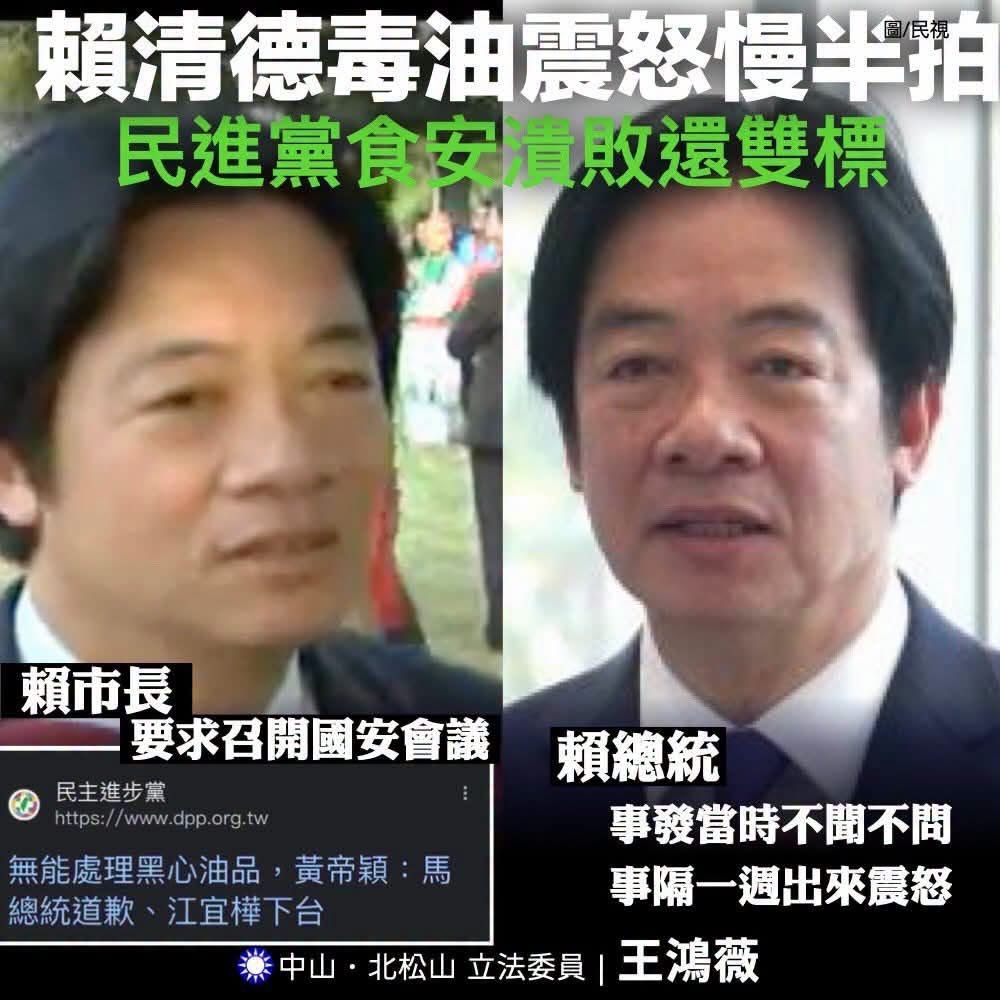 [新聞] 總統：究責中聯油事件 - 八卦 - PTT.BEST 批踢踢爆文