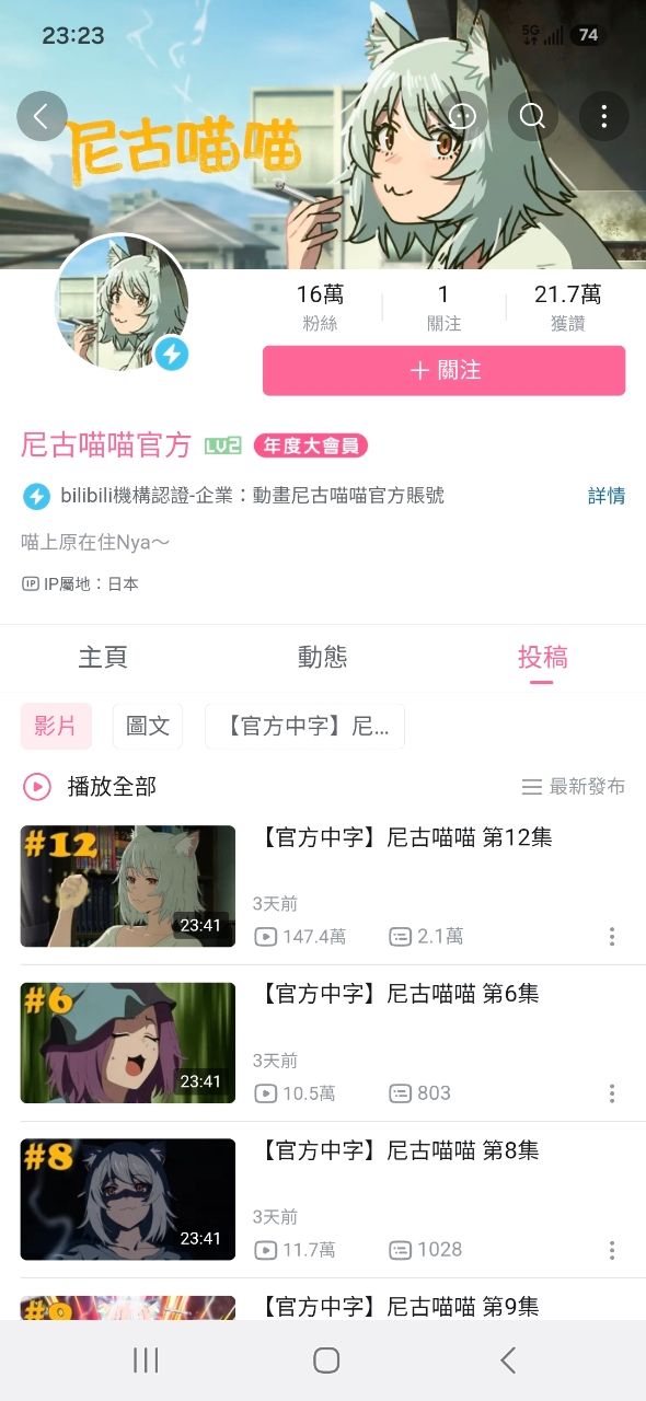 [尼古] 這部才上b站三天 就百萬播放 - 希洽 - PTT.BEST 批踢踢爆文