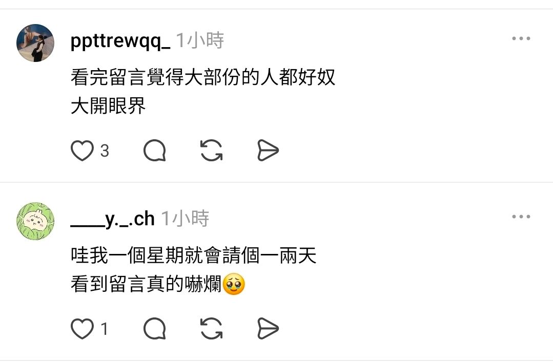 [問卦] 女孩入職半年請假14.5天被公司警告了 - 八卦 - PTT.BEST 批踢踢爆文 3