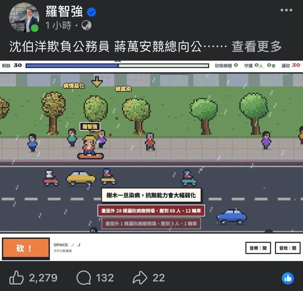 [討論] 明天的颱風大作戰「砍樹遊戲」 - 政黑 - PTT.BEST 批踢踢爆文