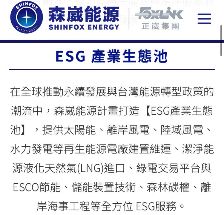 [情報] 6806 森崴能源 Q1 淨值轉負 - 股票 - PTT.BEST 批踢踢爆文 3