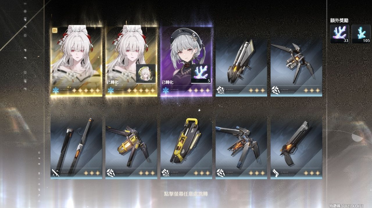 [鳴潮] 就知道巫女大大喜歡我(發錢 - 希洽 - PTT.BEST 批踢踢爆文