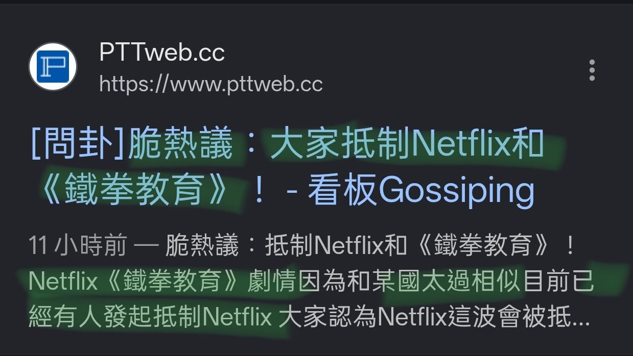 [新聞] 賴瑞隆封鎖《鐵拳教育》留言 媒體人搖頭 - 八卦 - PTT.BEST 批踢踢爆文 2