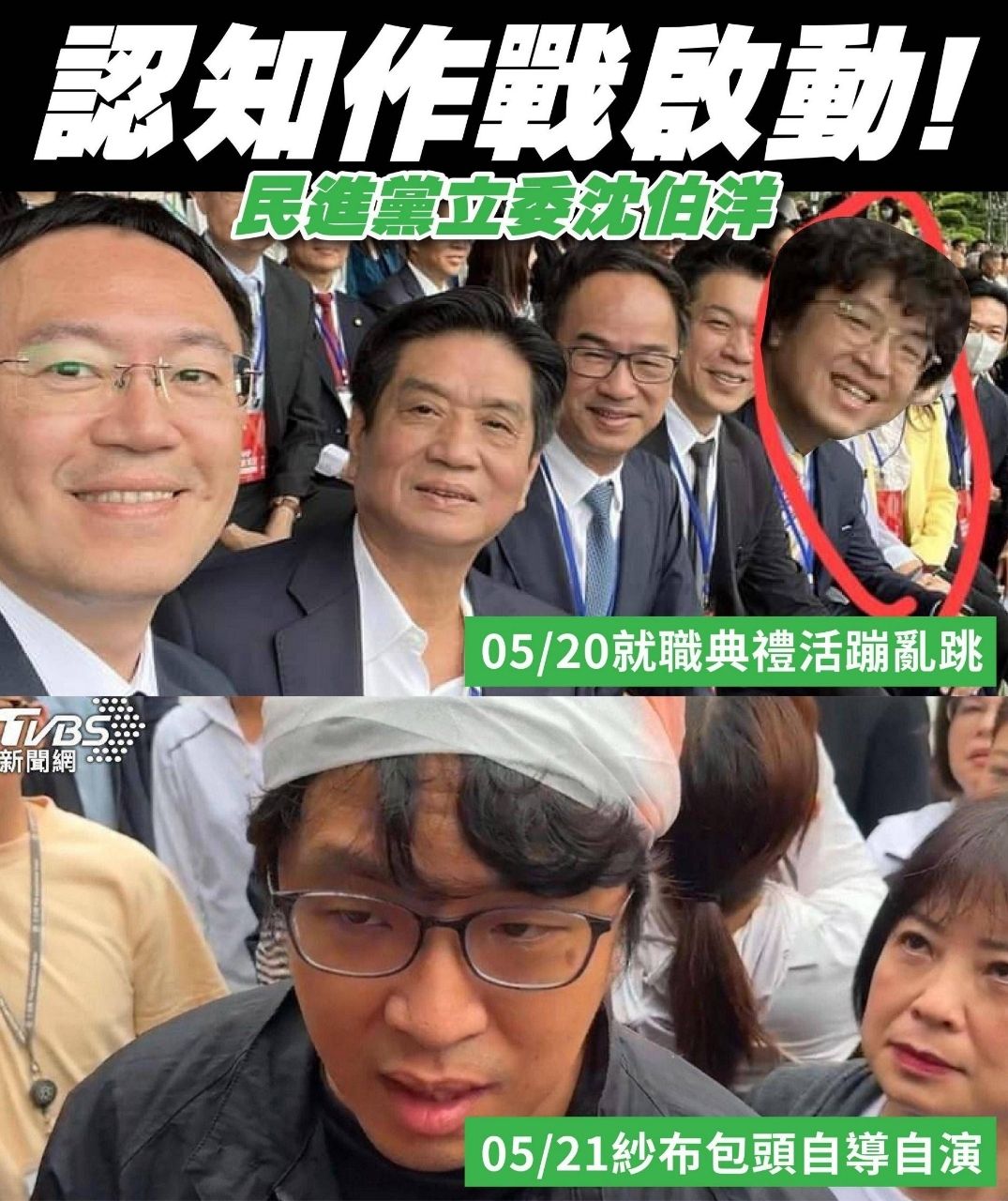 [新聞] 要給台北完整免疫系統！　沈伯洋：請讓我 - 八卦 - PTT.BEST 批踢踢爆文 2