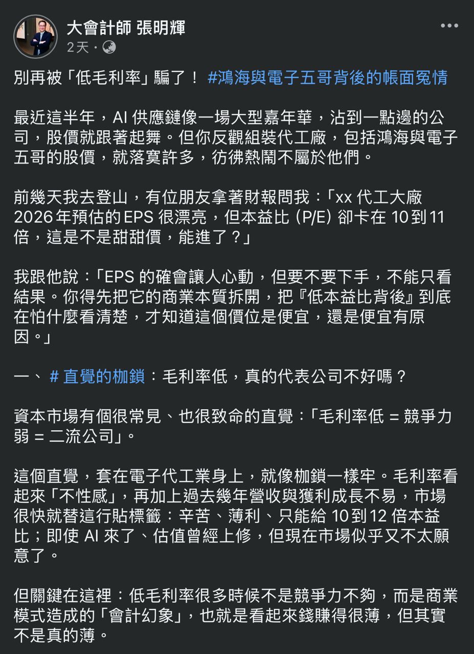 [情報] 2382 廣達 全年 EPS 19.45 Q4 5.75 - 股票 - PTT.BEST 批踢踢爆文