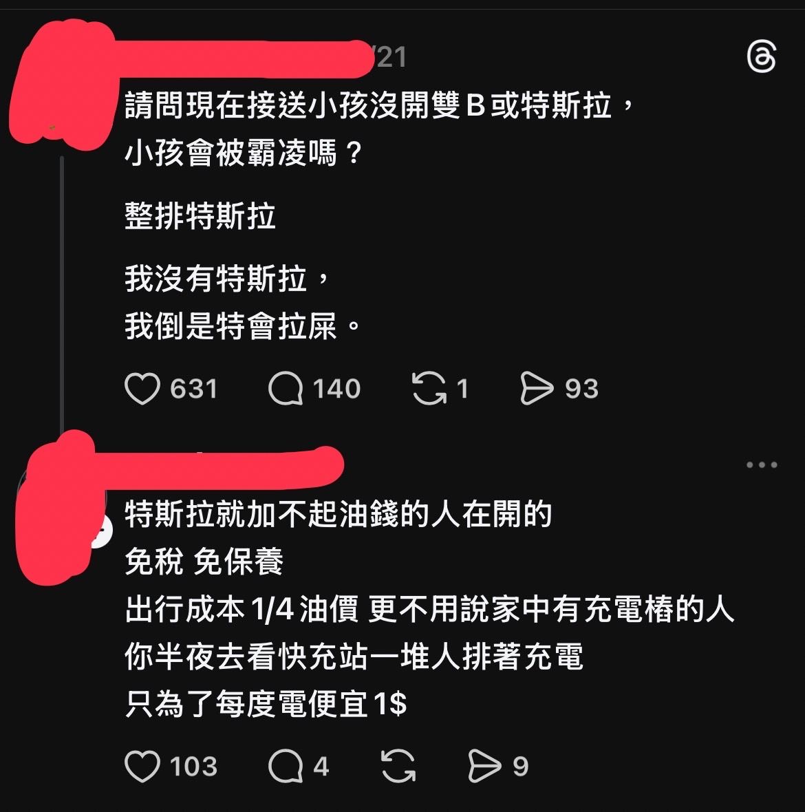 [閒聊] Model Y、NX怎麼選 - 汽車 - PTT.BEST 批踢踢爆文