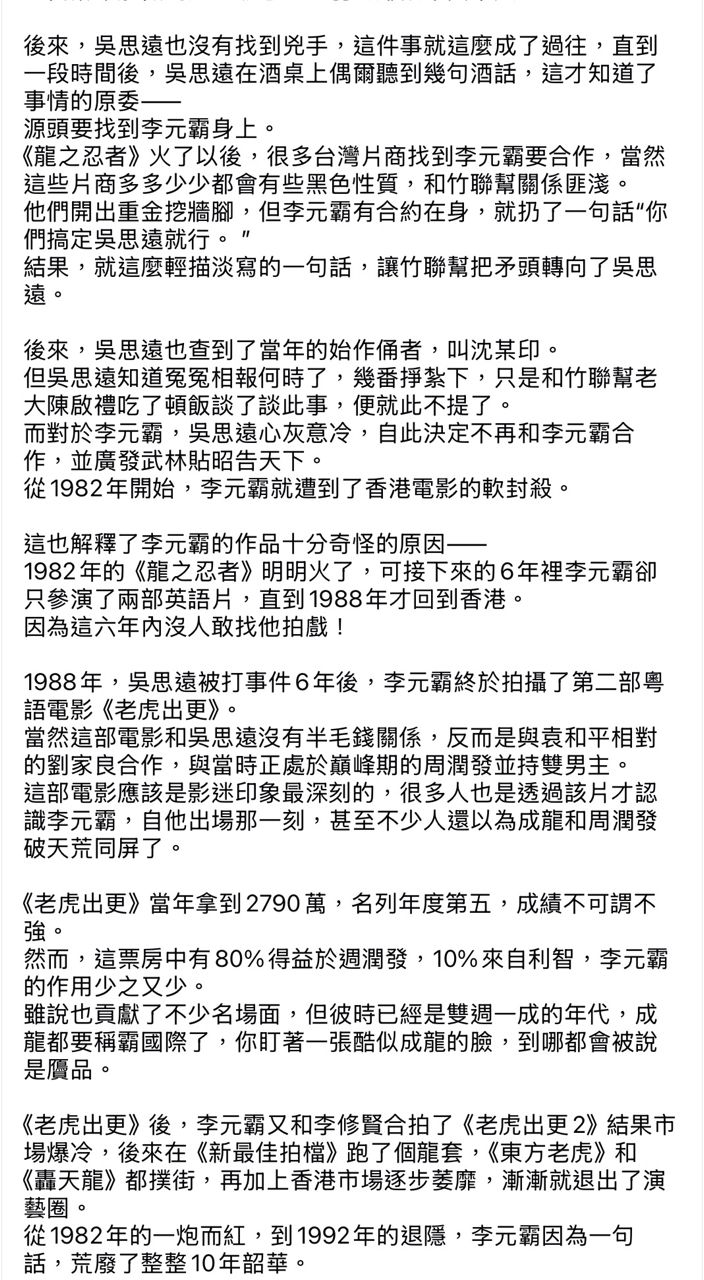 [閒聊] 為什麼沒有第二個成龍？ - 希洽 - PTT.BEST 批踢踢爆文 3