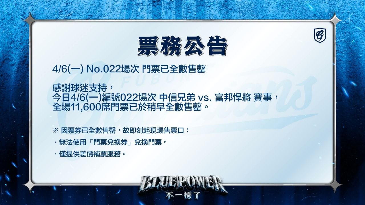 [情報] 今日新莊完售 - 棒球 - PTT.BEST 批踢踢爆文