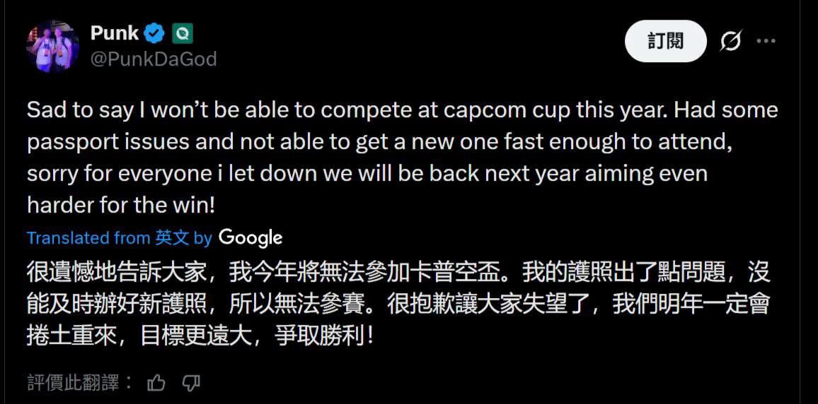 [快打] Punk卡杯辭退 Tokido補位 - 希洽 - PTT.BEST 批踢踢爆文