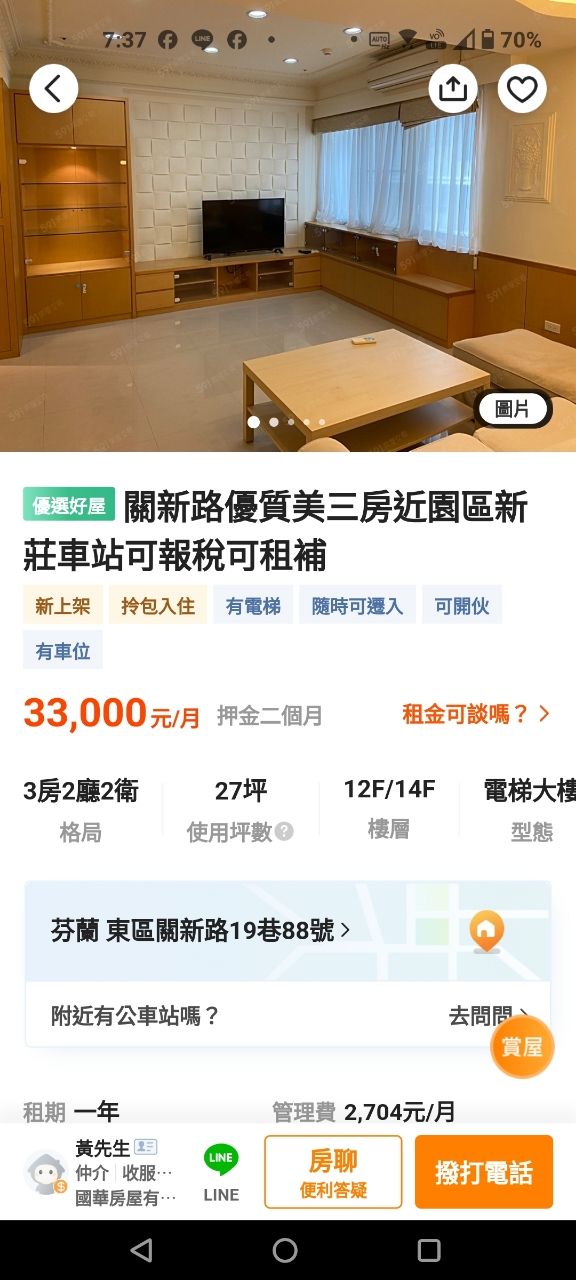 [閒聊] 買哪通勤竹科CP值高? - 房屋 - PTT.BEST 批踢踢爆文