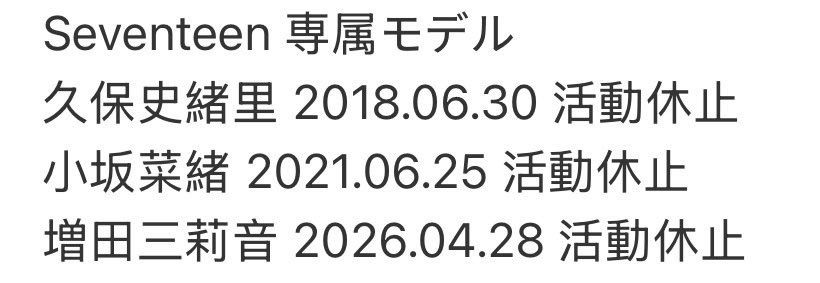 [乃木] 増田三莉音活動休止 - 坂道閒聊 - PTT.BEST 批踢踢爆文 2